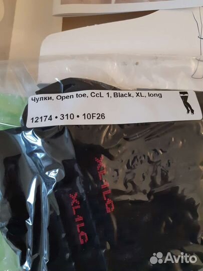 Компрессионные чулки 1 класс чёрные