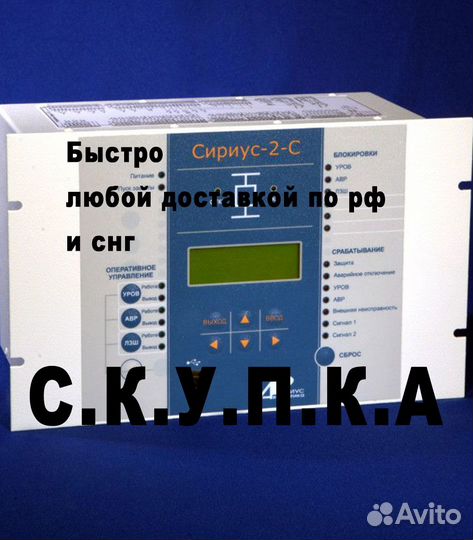 Сириус-2С-бпт