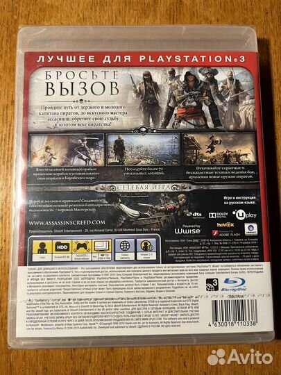 Assassins Creed 4 Black Flag PS3 силдовый