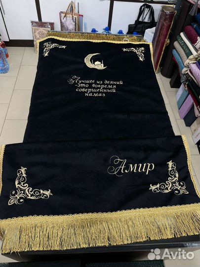 Именые коврики для намаза