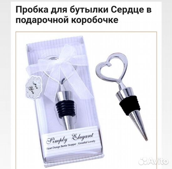 Пробка для бутылки
