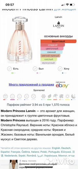 Парфюм Lanvin princess оригинал 60 мл