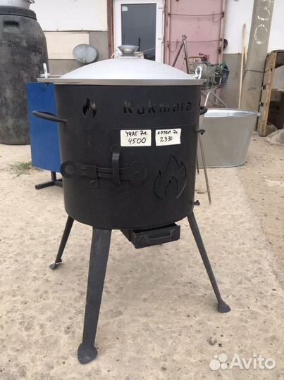 Казан с учагом, в ассортименте