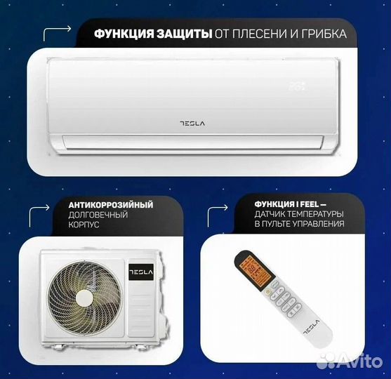Сплит-системы Tesla Tariel (07,09,12)