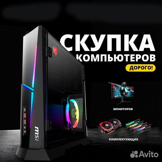 Сочные Пк для Игр / Пк любой конфигурации всегда