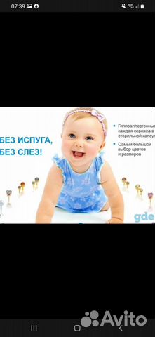 Прокол ушей,нос,пупок с выездом на дом