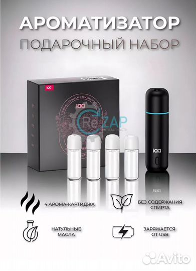 Ароматизатор в машину ультразвуковой USB