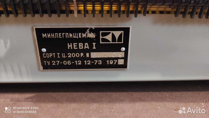 Вязальная машина нева 1