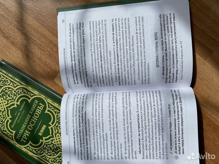 3 основы Усеймин