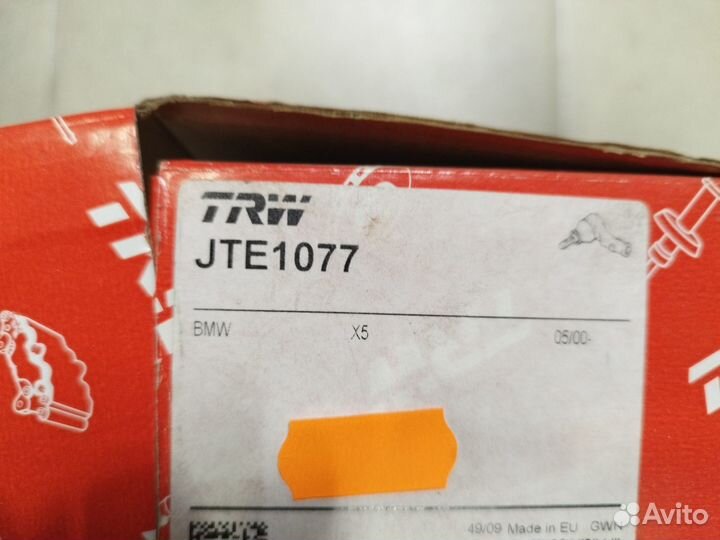 Наконечник рулевой перед лев/прав BMW X5 (E53)