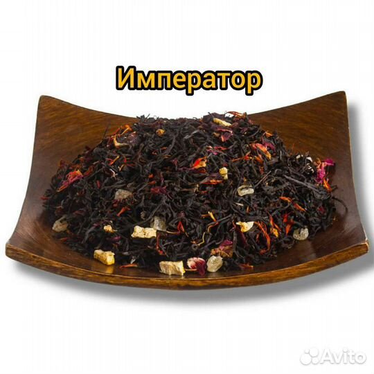 Чай черный Император 500г