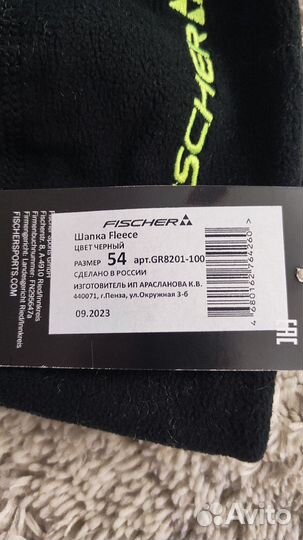 Шапка Fischer Fleece