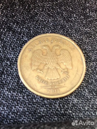 10рублей 2011г