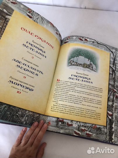 Детские книги, книги Дарьи Донцовой, Гарри поттер