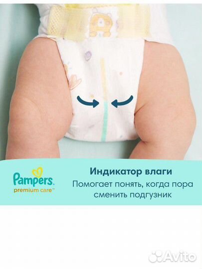 Подгузники памперс pampers 102 шт