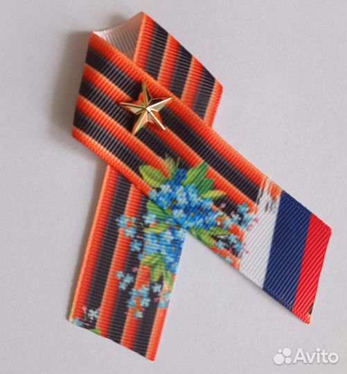 Георгиевская лента