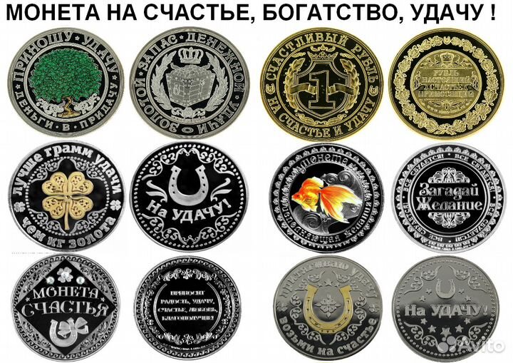 Жетон памятные юбилейные сувенирные монеты подарки