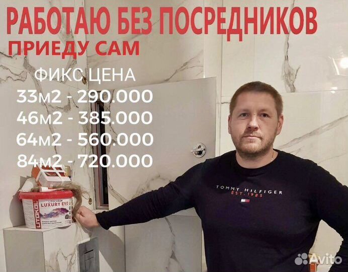 Ремонт квартир под ключ