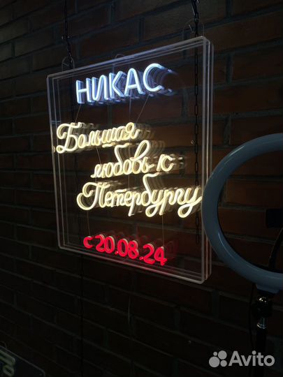 Неоновые вывески/рекламные вывески