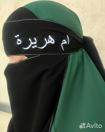 Никаб с вышивкой