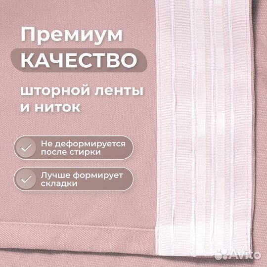 Шторы канвас 2 шт., 500х280, розовый песок