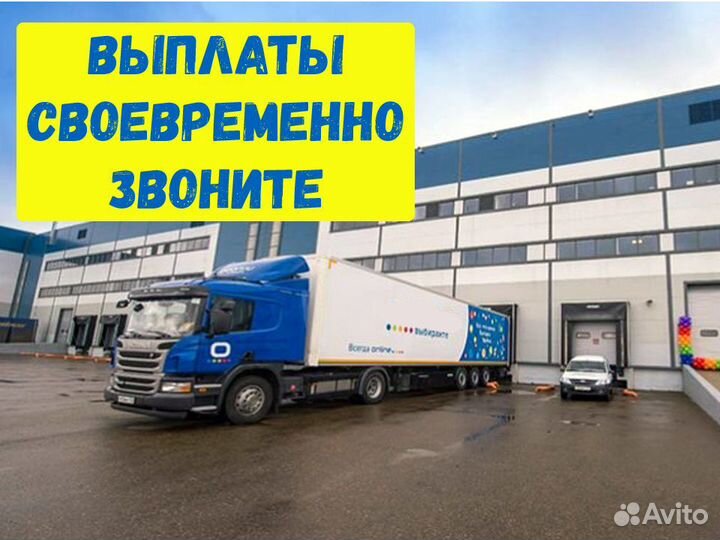 Вахта Комплектовщик на склад Аванс еженедельно