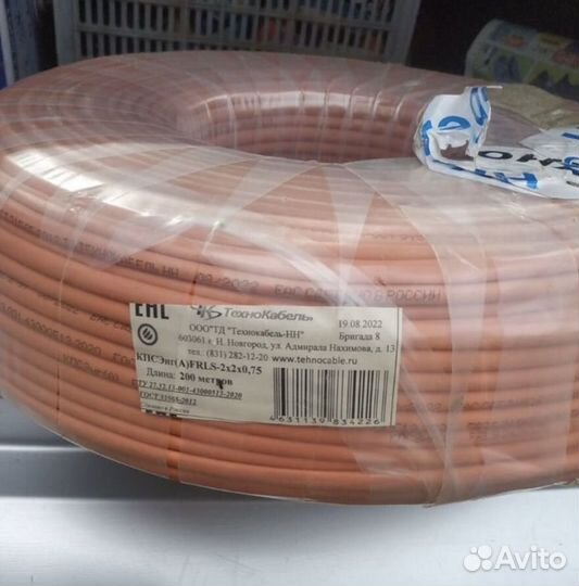 Кабель кпсэнг(А) -frls 2х2х0.75