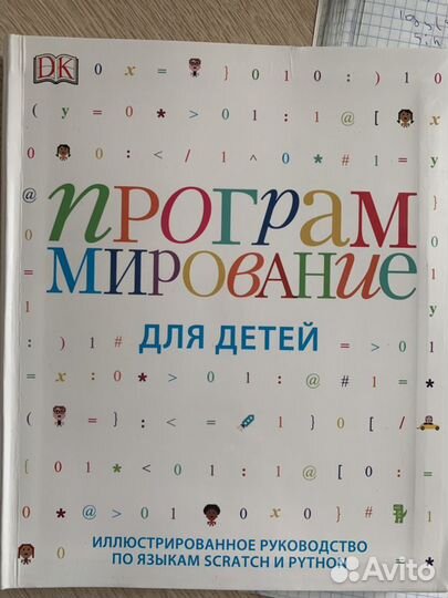 Учебые пособия для детей