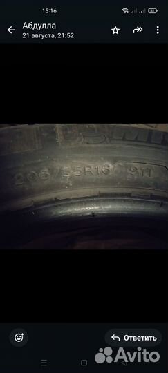 Cordiant Comfort 16/55 R16 39B