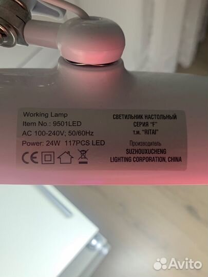 Лампа для наращивания ресниц