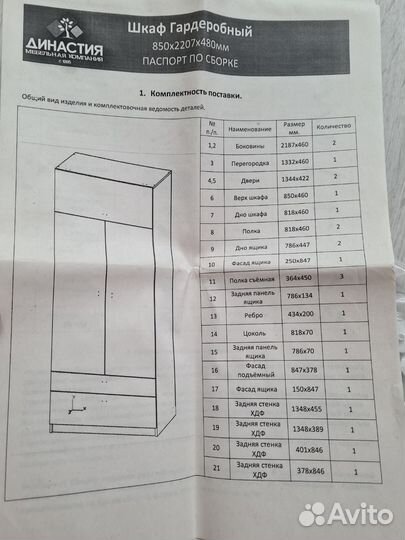 Детский шкаф для одежды