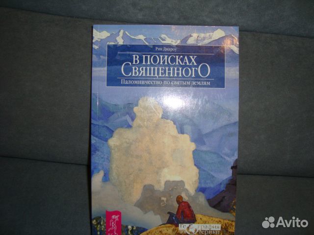 Библиотека книг на эзотерические темы