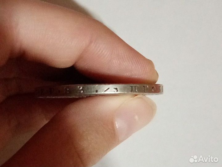 Монеты серебро