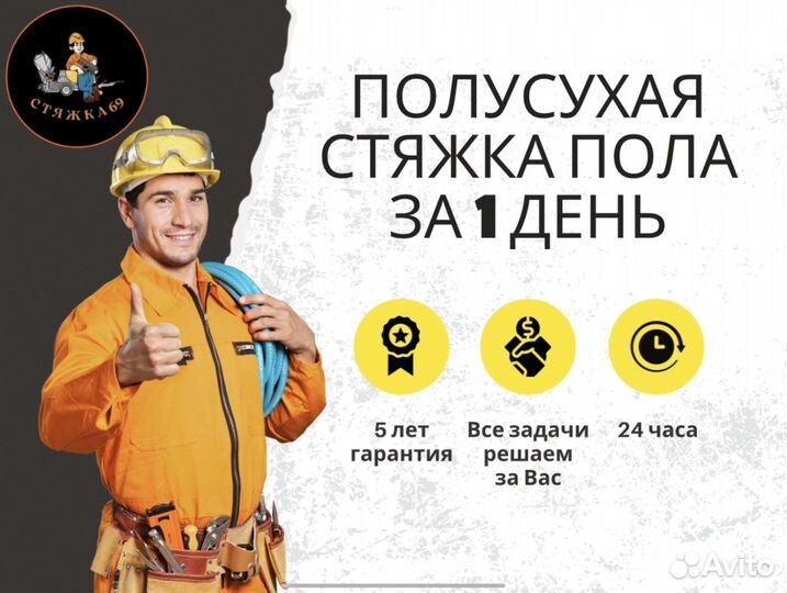 Штукатурка стен механизированная