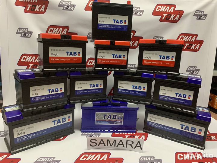 Аккумулятор автомобильный с доставкой (сам.)