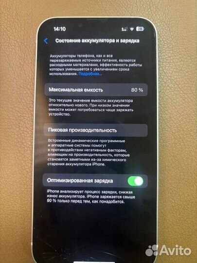 iPhone 13, 128 ГБ