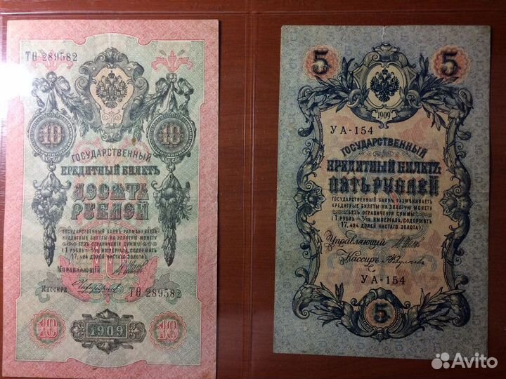 Боны(банкноты) Царской россии и РСФСР