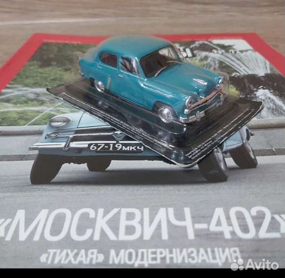 Автолегенды СССР 