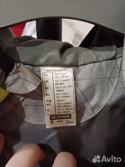 Жилетка детская 150 см