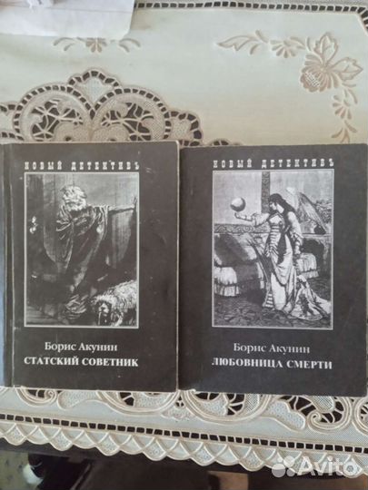 Книги Бориса Акунина