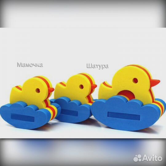 Игрушка для купания и не только