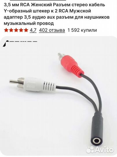 Разъём для наушников