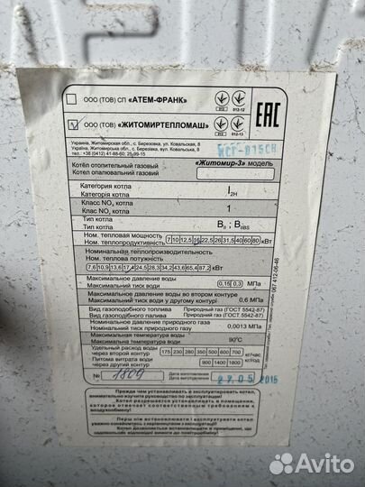 Газовый котел бу