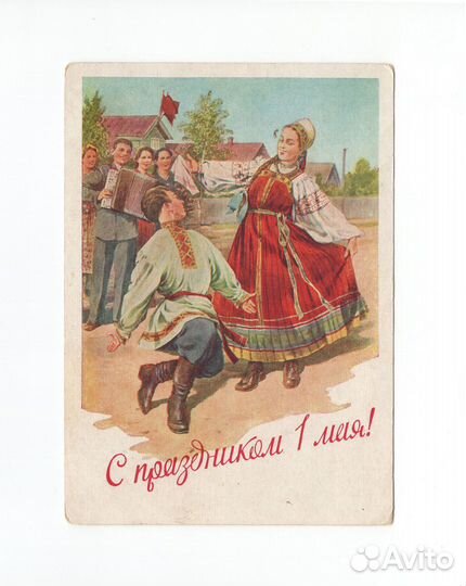 Открытки Ушаков Адрианов соцреализм 1 мая любовь