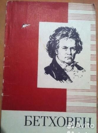 Бетховен, Шуберт, Березовский, Лист и др