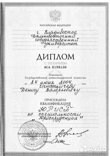 Адвокат по уголовным делам. Экс-судья