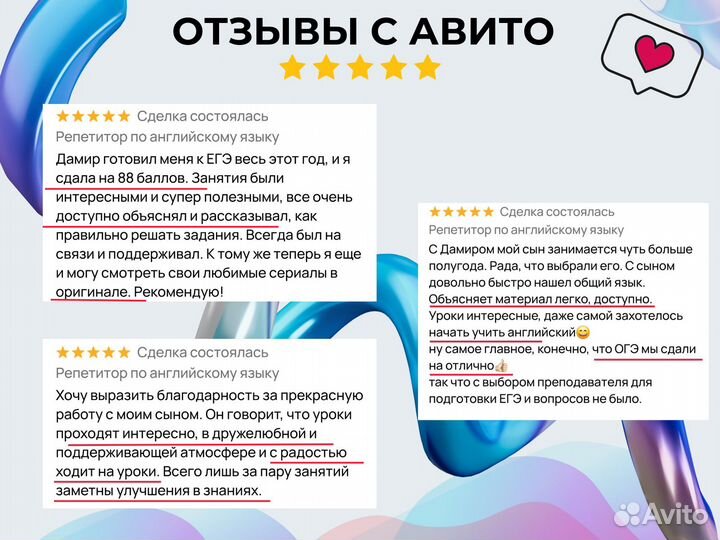 Репетитор по английскому языку