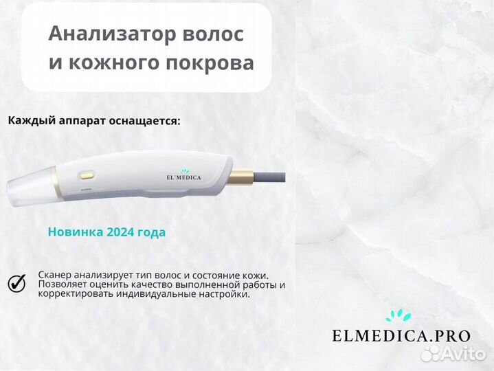 Лазерный аппарат EvoPro 2400 Вт 2024 г рассрочка