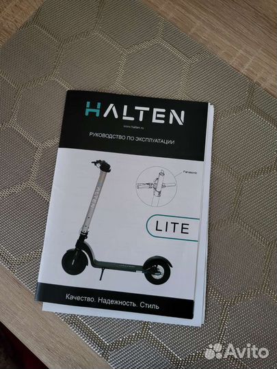 Электросамокат Halten Lite