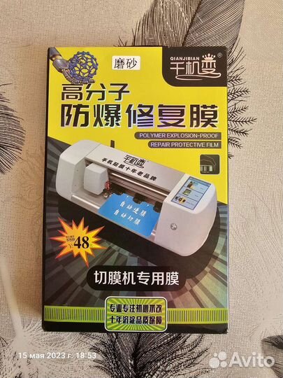 Гидрогелевая полимерная пленка пачка 50шт